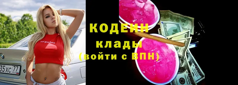 Кодеиновый сироп Lean Purple Drank Отрадная