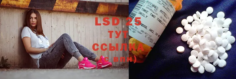 LSD-25 экстази ecstasy  мега ССЫЛКА  Отрадная 