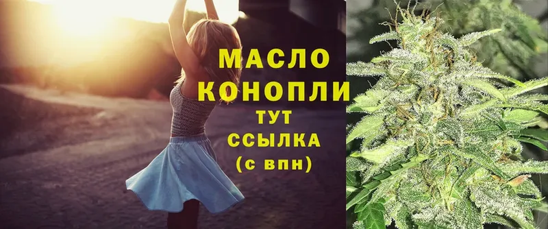 ТГК Wax  закладки  Отрадная 